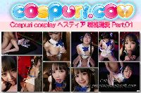 Cospuri cosplay ヘスティア 胡桃璃愛 Part.01