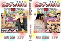 エッチな素人 菊池真奈 22才＋津田由加里 23才