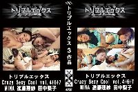 Crazy Sexy Cool vol4+6+7