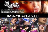 コスプレ汚辱 Sacrifice No.3+4
