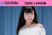 パイパン女子 TSUKIHO 3 小早川月帆