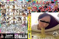 [PGFD-023] 居酒屋便所 激嘔吐 六