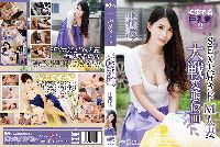 KIRARI MMDV 92 SEX大好きドM人妻大戦変態仮面 上山奈々