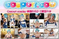 Cospuri cosplay 美樹さやか 七原奈々子