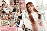 KIRARI MMDV 106 どスケベ新妻とヤりまくり! 山岸詩織