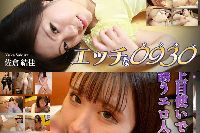 エッチな奥様 佐倉結佳 26才+中山実希葉 29才