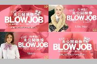 金8天国 THE 未公開映像 BLOWJOB ネットリ濃厚フェラチオ Beautifuls 金髪娘+Lika Star リカ スター+Matty マティ