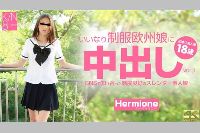 金8天国 いいなり制服欧州娘に中出し SNSで知り合った感度良好のスレンダー素人娘 VOL1+2 Hermione ハーマイオニー