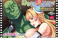 【アニメ】オークだって恋がしたい！〜女騎士さんと巣作りダンジョン〜