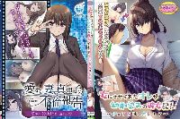 【アニメ】愛する妻、真理子の不倫報告+女にさせられたオレが幼馴染みの彼女になるなんて…