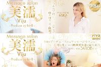 金8天国 噂を聞き付けた 欧州美女が達が続々来店 美濡 Viju Massage salon 本日のお客様 Mika ミカ+Dercie ダーシー