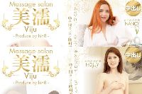 金8天国 噂を聞き付けた 欧州美女が達が続々来店 美濡 Viju Massage salon 本日のお客様 Nancy ナンシー+Holly ホリー