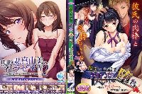 【アニメ】貸し出し妻、真由美の‘ネトラセ’報告2 敏感妻とひとつの‘嘘+彼氏に内緒で快楽堕ち〜隠れヤリサーのリア充種付痴育〜