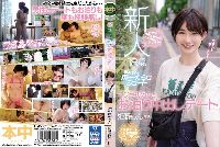 モ○イク破○】HMN-270 まだまだ新人18歳 ちょっぴりボーイッシュショート マジで初めてのお泊り中出しデート 姫野らん Part.2