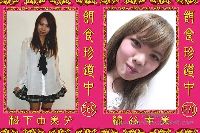 餌食珍道中 0569＋0570 松下由美子 綿谷幸美