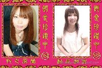 餌食珍道中 0584＋0585 牧之原蘭 松本加奈