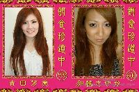 餌食珍道中 0599＋0600 吉田芳美 加藤さやか
