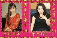 餌食珍道中 0613＋0614 青木れん 伊藤加奈