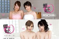 蝶が如く 〜ピンク通りの二輪車ソープランド21＋22〜