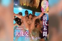 【推しの素人】FC2PPV-4801727 3日間！60OFF！【特典含む4時間25分収録30射精超】目を背けたくなる程の大肉便企画！！行札のできるフェラ抜き、顔射、中出しetc…他では絶対に見れない、大gaku生素人の過激すぎる裏の姿。【推しの素人】[無]Part1