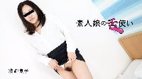 素人娘の舌使い 浅野良子