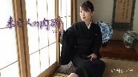 未亡人の肉欲Vol.6 端希レイナ