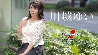 早抜き 川越ゆいBEST