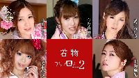 着物美女アンソロジー2 Part1 前田かおり 今野杏美南 愛咲れいら 桜木ゆな 北条麻妃