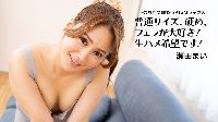 普通サイズ、硬め、フェラが大好き！生ハメ希望です！ 瀬田まい