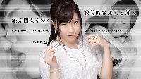 絶え間なく続く激情的な接吻と挿入 桜井綾音