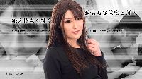 絶え間なく続く激情的な接吻と挿入3 工藤れいか