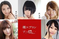 裸エプロンアンソロジー