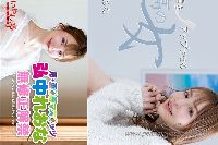 弘中れおな 洗練された大人のいやし亭+男の自信をアップさせる最高の女