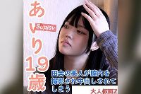 FC2PPV-4878806 【素人初撮り】あいり(19) 田舎で見つけた美人にアナル舐めさせたり膣内撮影したりピストンマシン責めしたりして中出ししました【大人仮面Z】