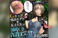 FC2PPV-4882852 【無.顔出し】過去1最高峰のGカップ美巨乳【止まぬ潮吹き】無言中出しに対抗してくる無言ハメ潮の彼女は商品モデルが職業※体内の水分を全て膣から放出させました【DIGITAL TATTOO】
