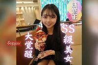 FC2PPV-4882916 【複数】このエロさ、殿堂入り。驚異の8射精で、Gカップ関西美人を5人の男が汚しまくる。【推しの素人】