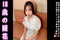 FC2PPV-4734296 ♀168 ごーほー18歳の天真爛漫なつむぎちゃんを大人の世界にお導きした思い出の動画。初めての中出し。【素人発掘隊！ 4610hakkutsu】