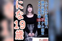 FC2PPV-4897193 【素人初撮り】にな(19) ムチムチ敏感素人の中出しとアナル貫通ATM。撮影後に昔馴染みの男友達と数年ぶりに会うらしいのでその前にたっぷり中出ししておきました。【大人仮面Z】