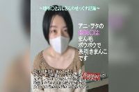 FC2PPV-4898131 新企画！【無・完全素人生（なま）ハメ】色白でアニメヲタクの地味○さん、まん毛もしっかり成長してHな期待に糸を引いて、おじさんのビキビキ・生（なま）ちんぽで中出し１発・まん毛出し！【エロスエ リョーコ】