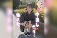 FC2PPV-4912520 70％OFF【複数プレイ】Ｅカップのパイパンガールは「珍革連」専用のおもちゃ！やりたい放題で至高の快楽の連続！！あまりの雑な扱いで無気力に！？そんなことは気にせず、中出ししまくり！！！